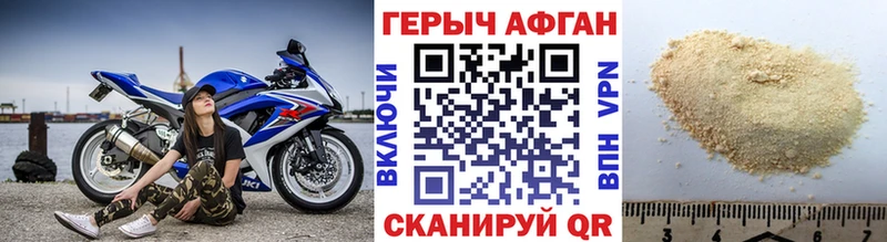 ГЕРОИН афганец  Сельцо 